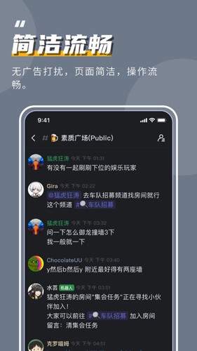 KOOK截图1