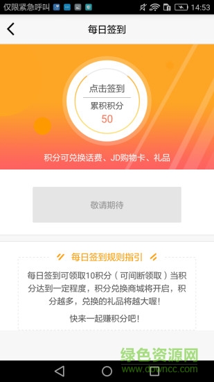 合富人截图2