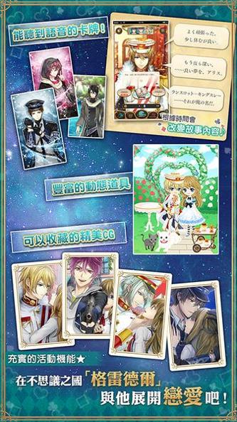 美男革命：爱丽丝与恋之魔法 汉化版 v3.0.5