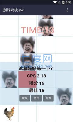 别踩鸡块坤坤