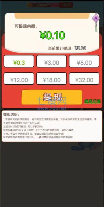 消消特攻队游戏截图0