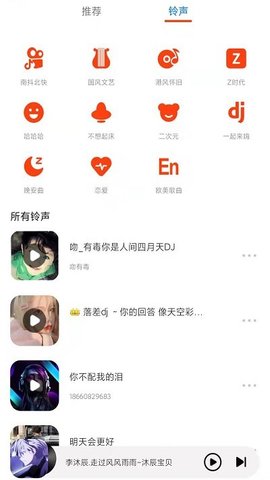 	 星落铃声
