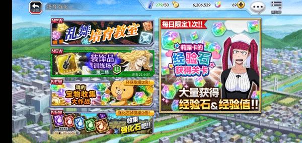 死神：勇敢的灵魂 最新版截图0