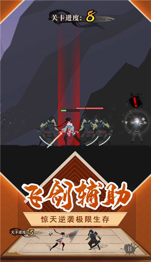 下一个江湖ios版