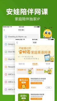 安妮花截图3
