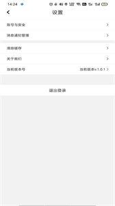 服了吗商家版截图1