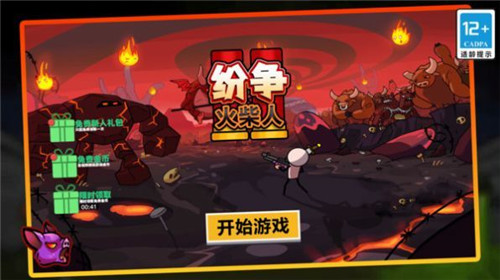 火柴人纷争截图0