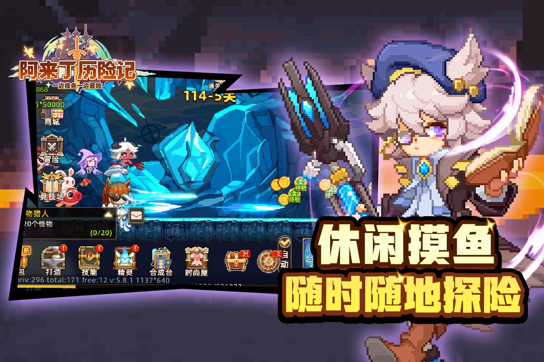 阿来丁历险记手游官方版截图1