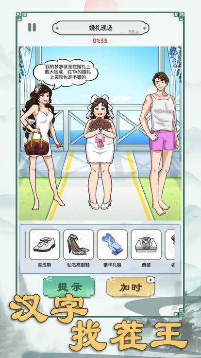 就挺秃然的截图2