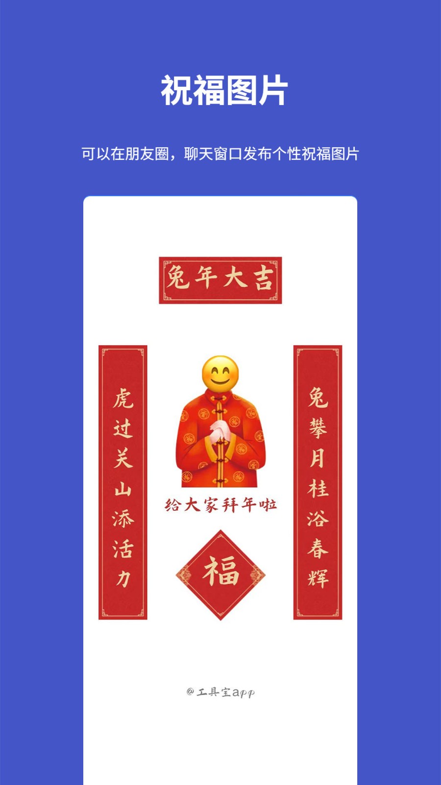 工具宝截图1