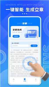 格子间AI