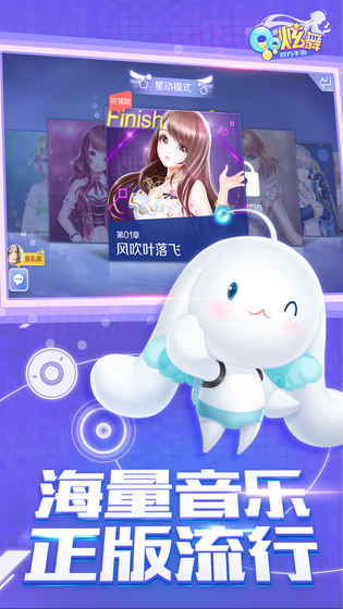 QQ炫舞 公测版截图2