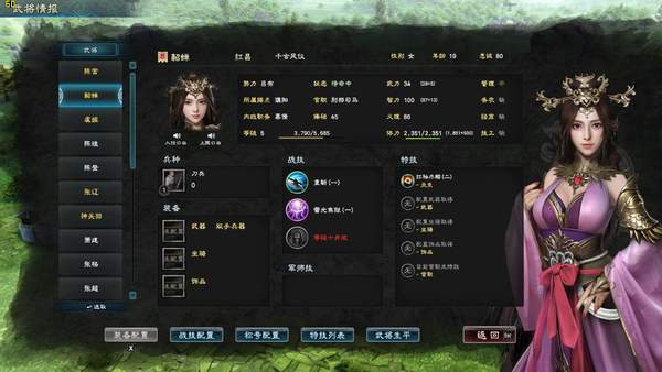三国群英传邪恶mod