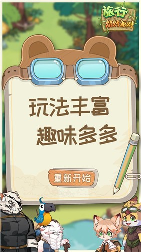 旅行烧烤派对 2022-07-27 09:30