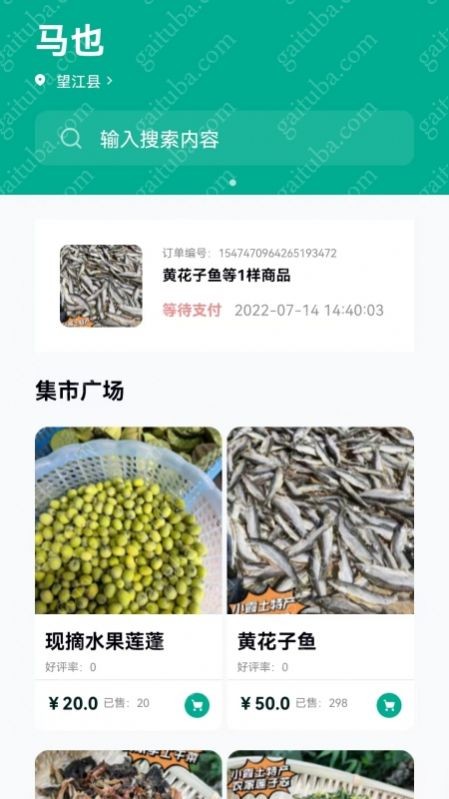 马也截图0