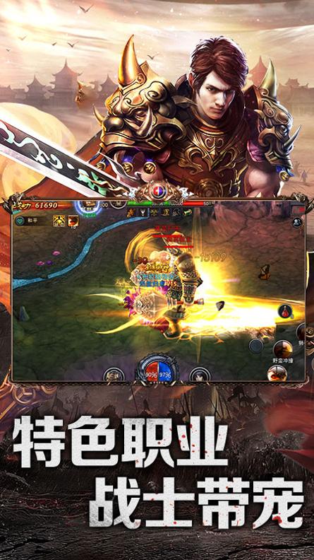 狂暴打金传奇