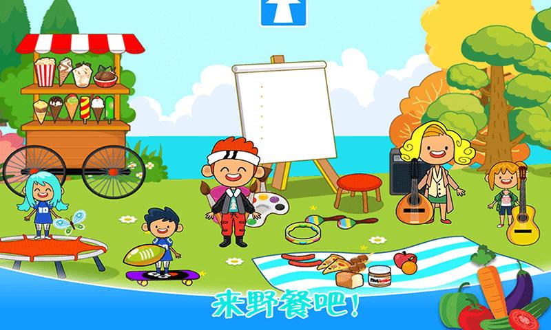 迷你城镇农场乐园游戏安卓版图片1