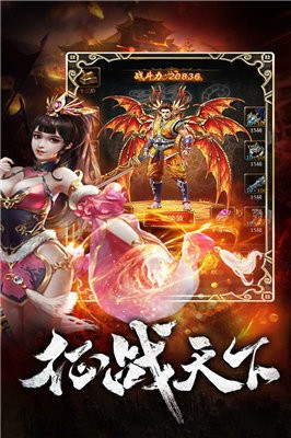 苍月传说合击手游截图1