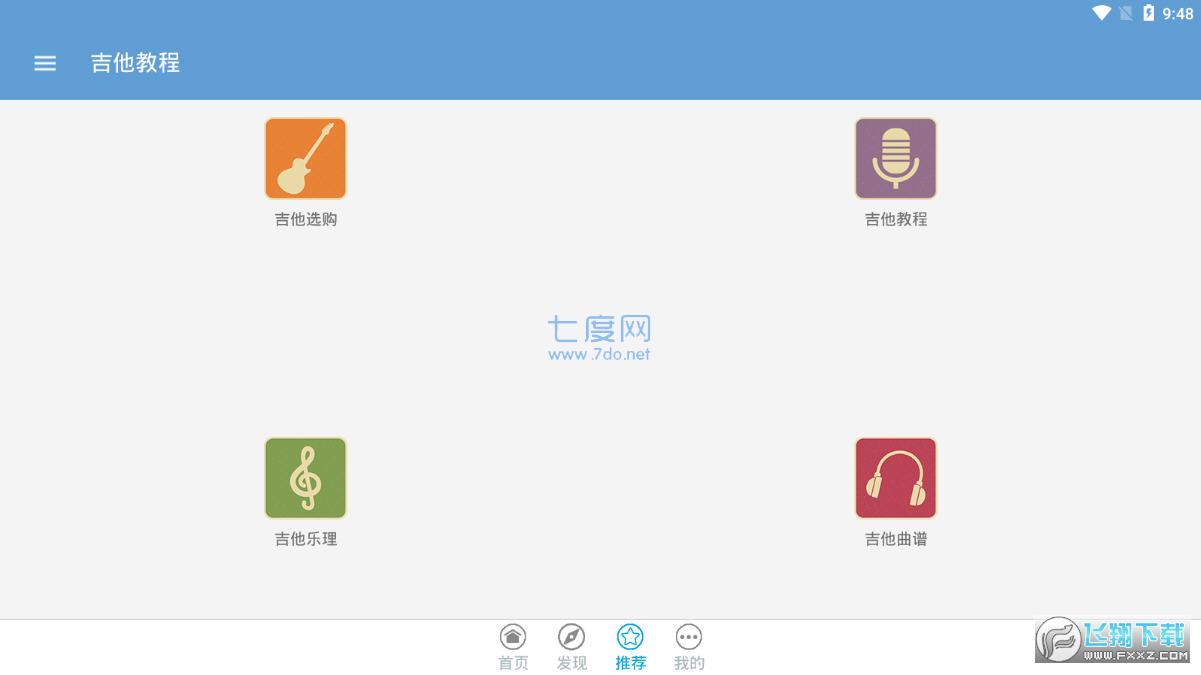 吉他