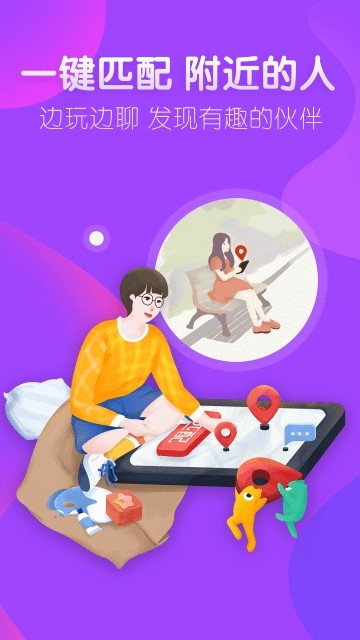 怡玩截图2