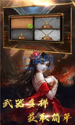 温瑞传奇截图3