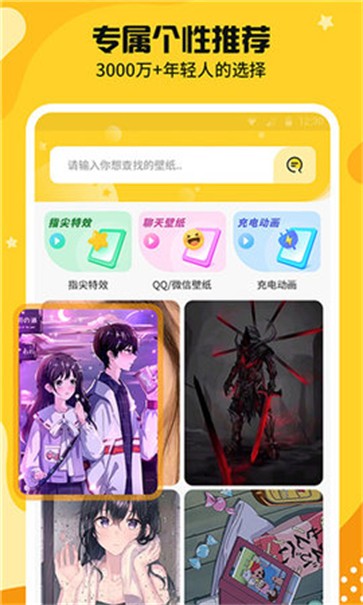 主题皮肤秀截图0