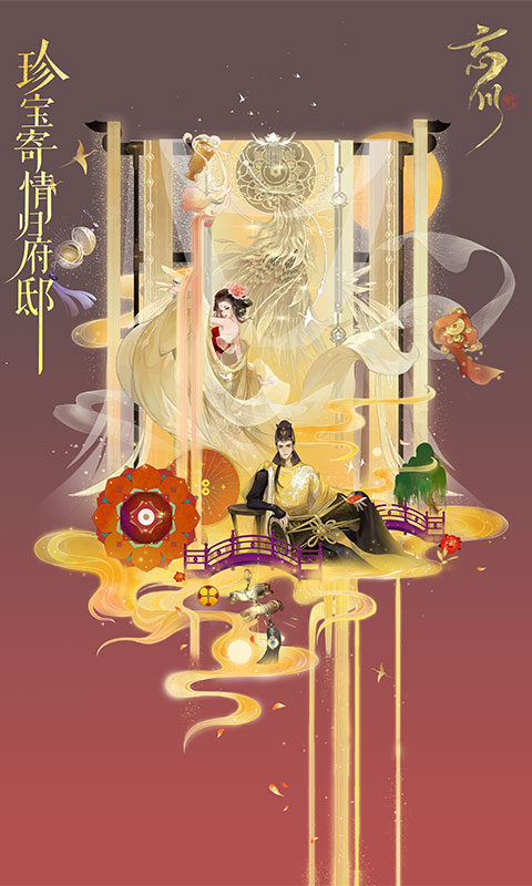 忘川风华录官网版