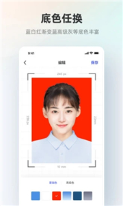 智能证件照免费版截图0