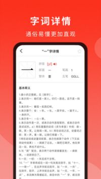 通用词典 v2.0.5
