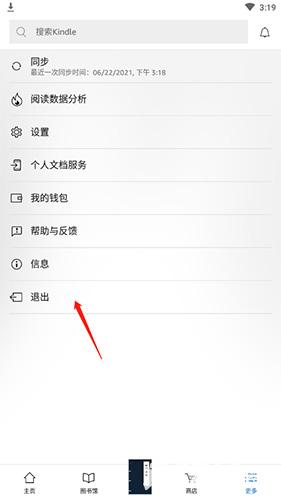 kindle阅读器