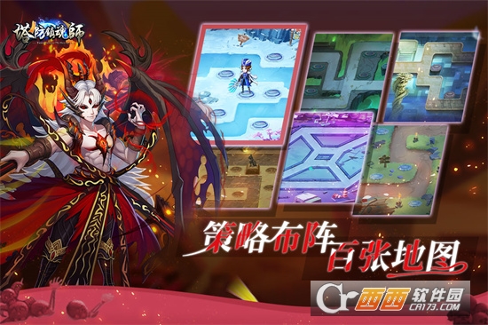 塔防镇魂师2023最新版截图0