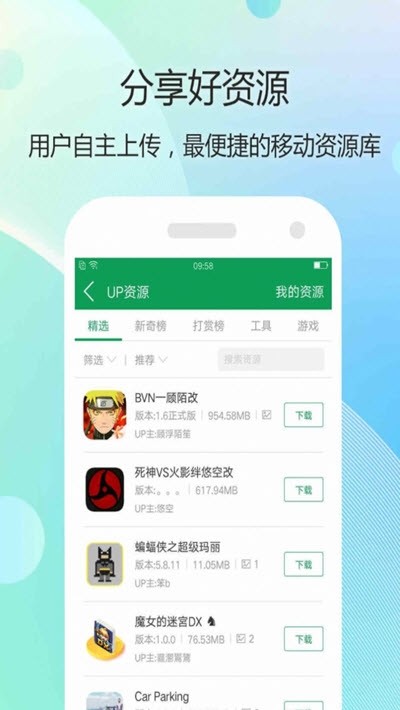小智盒子截图2