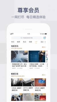 健康界app普通版截图1