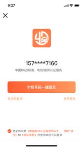 有滴出行网约车
