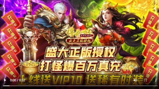 传奇世界之仗剑天涯H5福利版