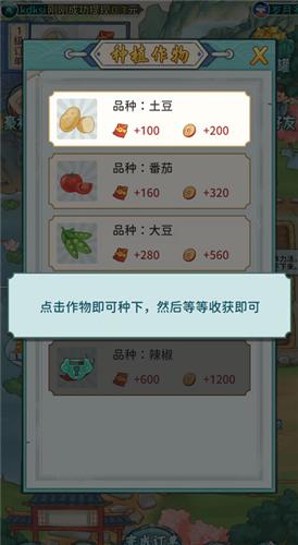 如意山庄红包版截图1