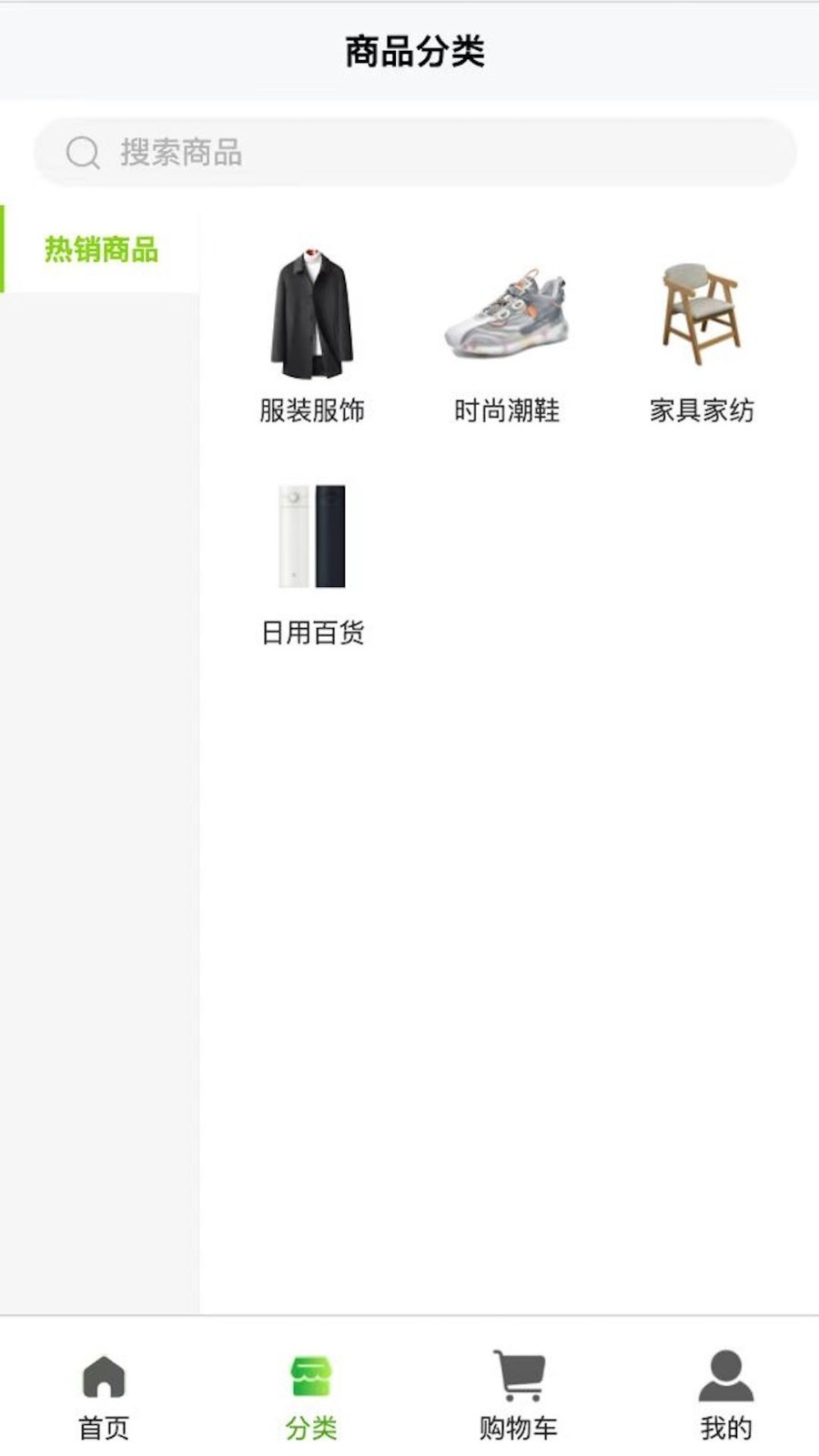羊鲜生截图2