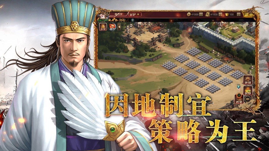 三国志策略版官网  V 1.0