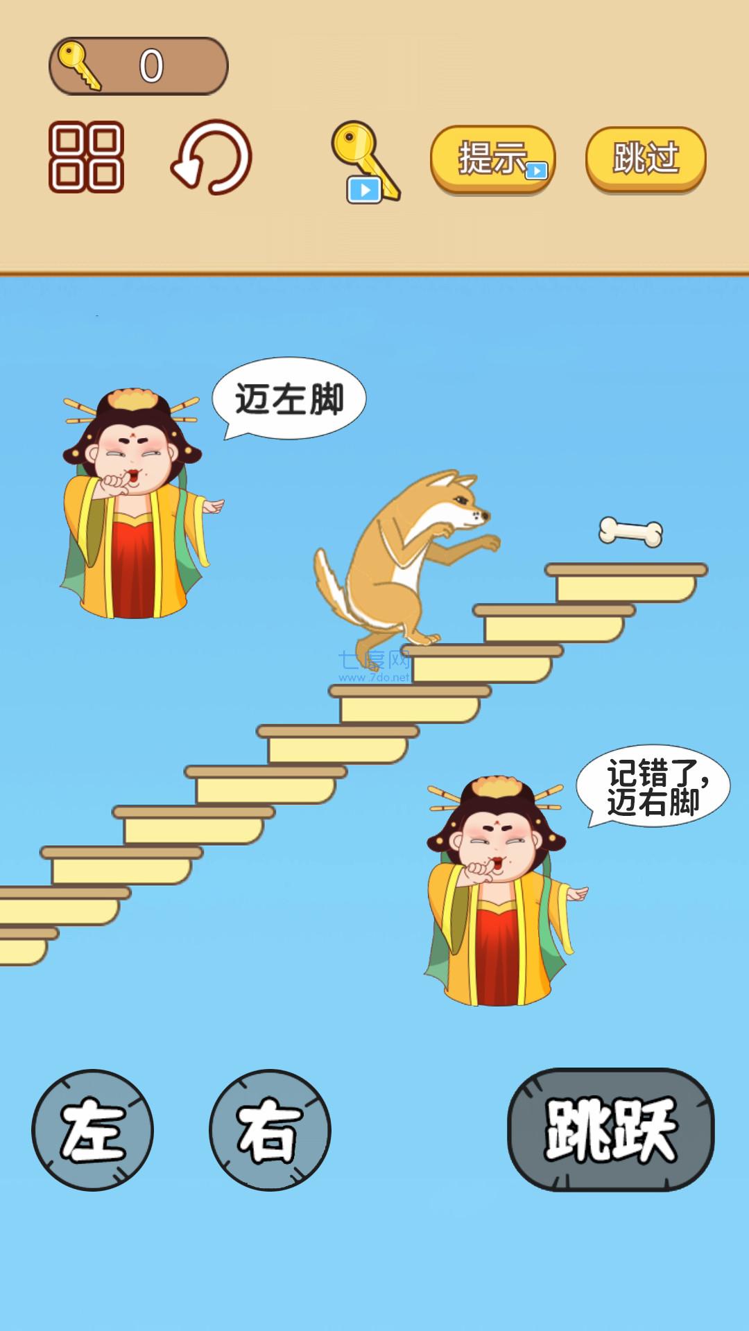 手速大比拼游戏截图1