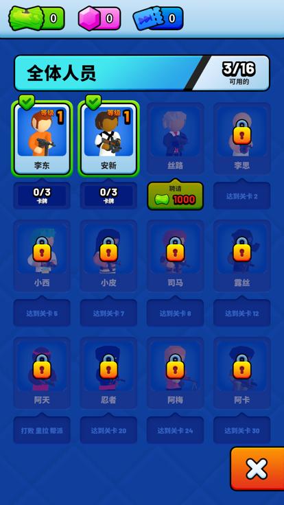 夺宝小分队小游戏截图2