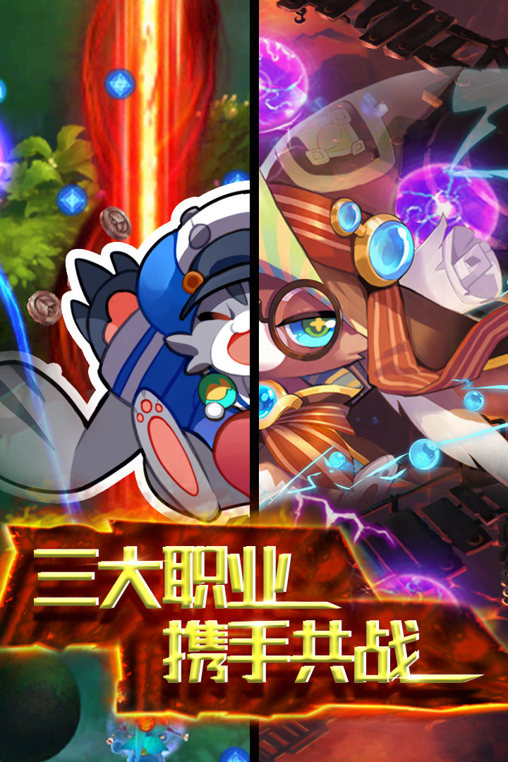 天际冒险队截图2