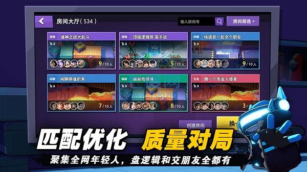supersus国际服下载截图1