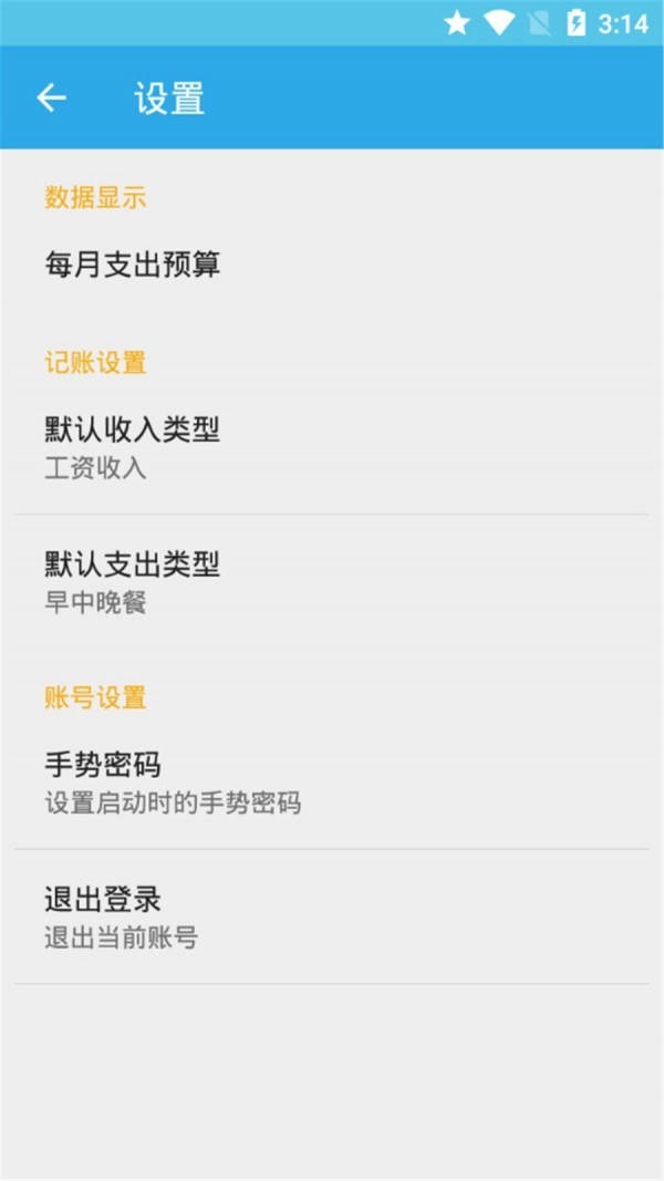 红旗记账截图0