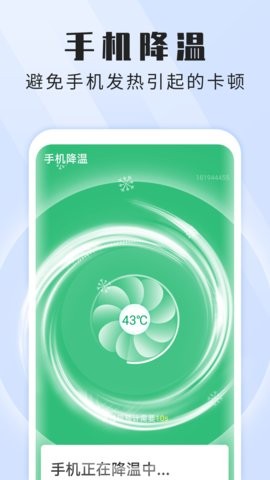 本源无忧wifi卫士截图1