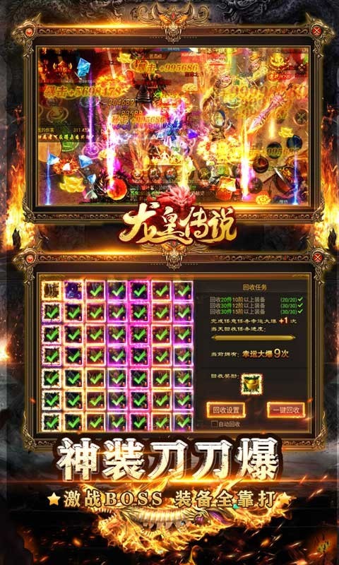 龙皇传说GM版  v1.0.0