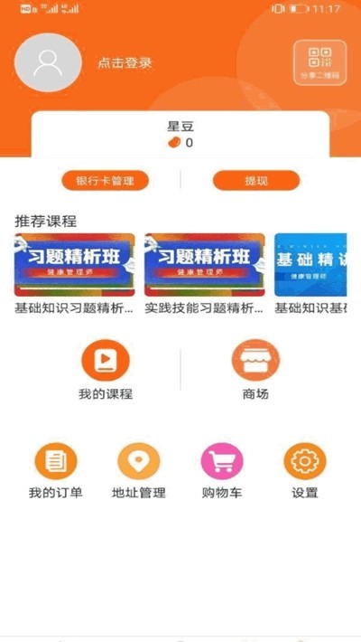 考宜圈截图2