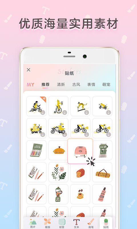  时光手帐本截图0