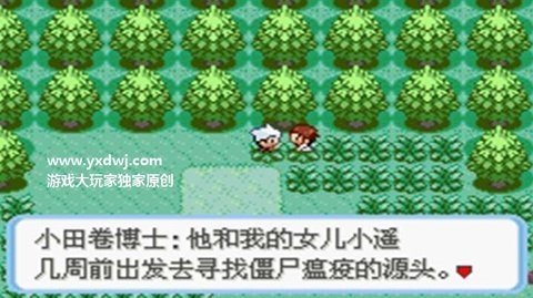 口袋妖怪僵尸版本最新汉化手机版  v5.4.2