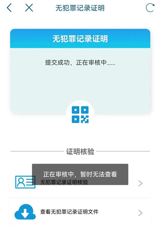 天府通办app官方版