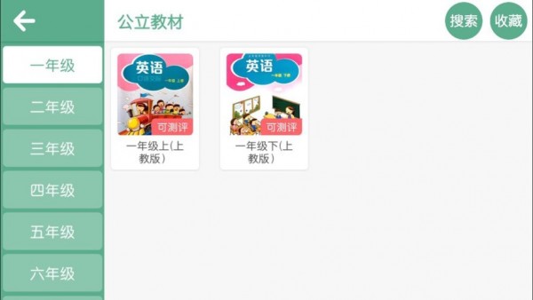 优格英语截图1